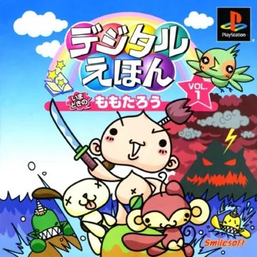 Digital Ehon Vol. 1 - Imadoki no Momotarou (JP) box cover front